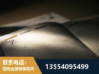 呼和浩特-劳资纠纷法律顾问